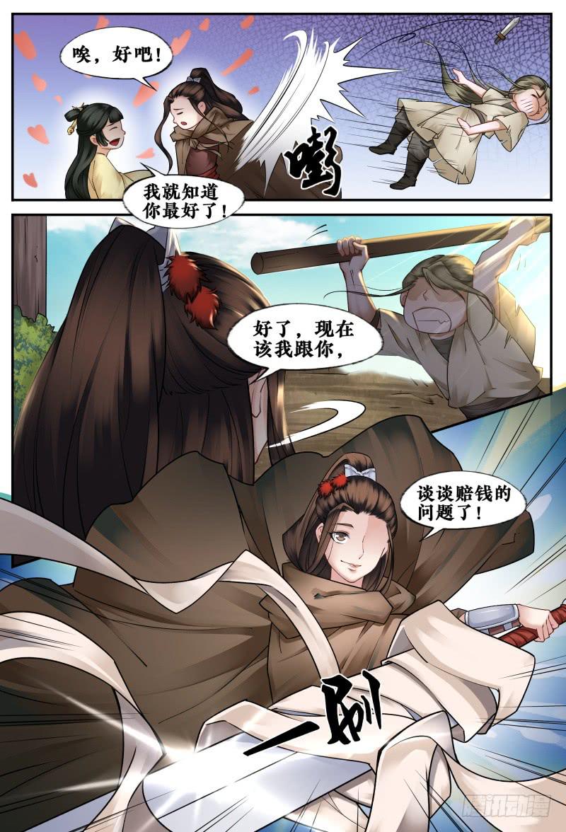 第二十七话6