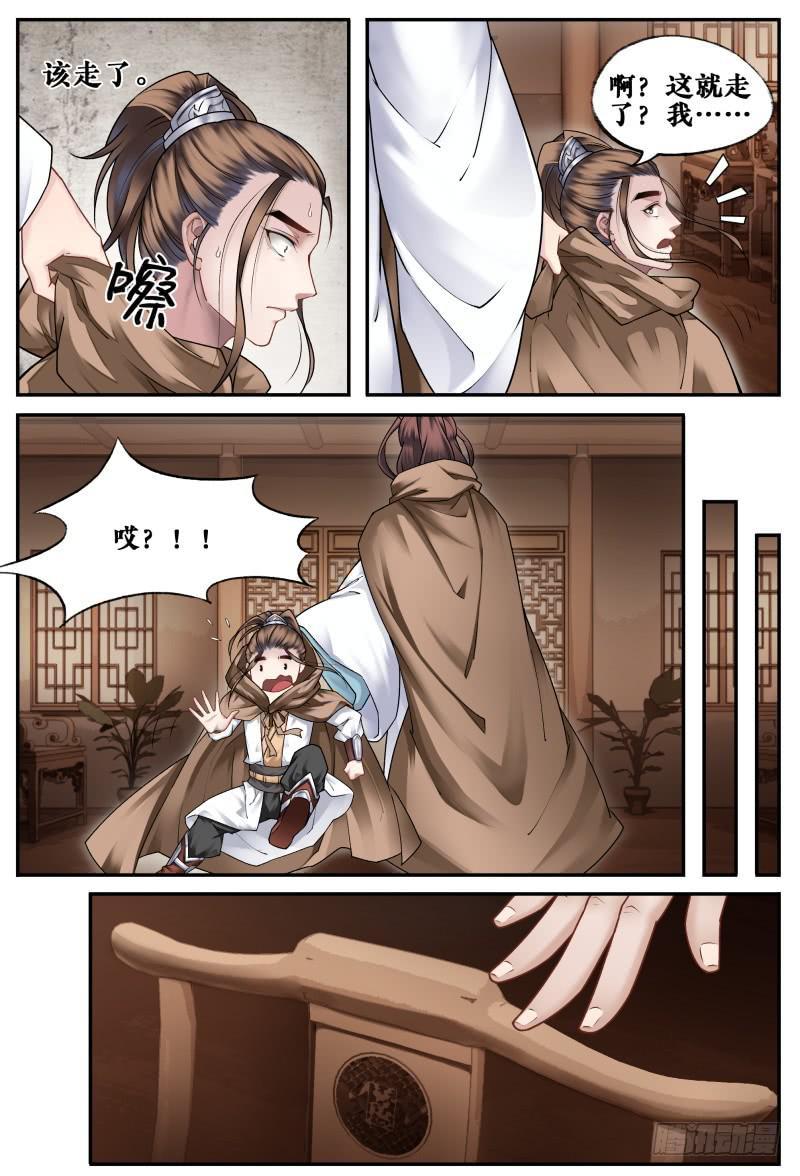 第三十二话4