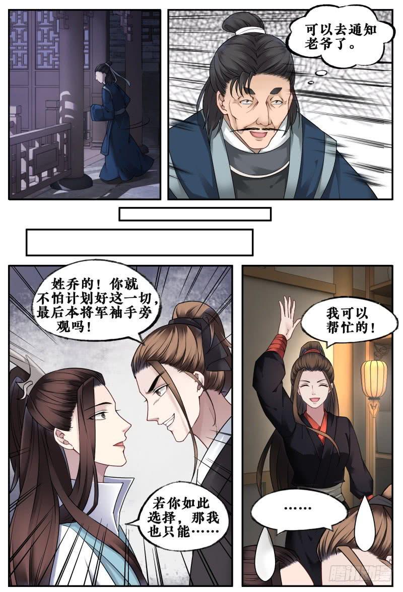 第十八话12