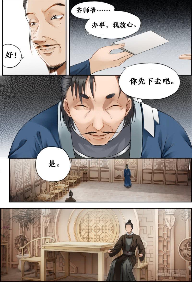 第十二话11
