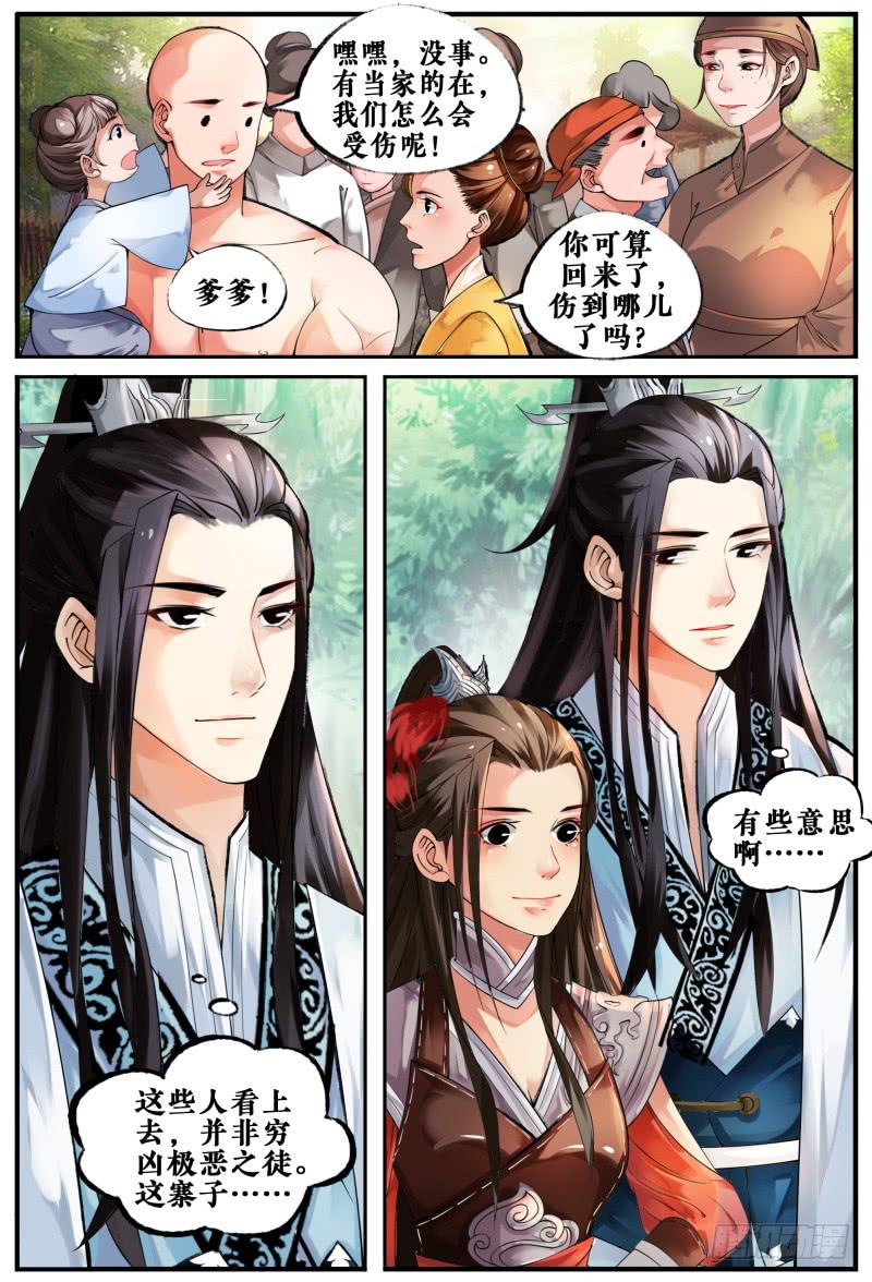 第三话6