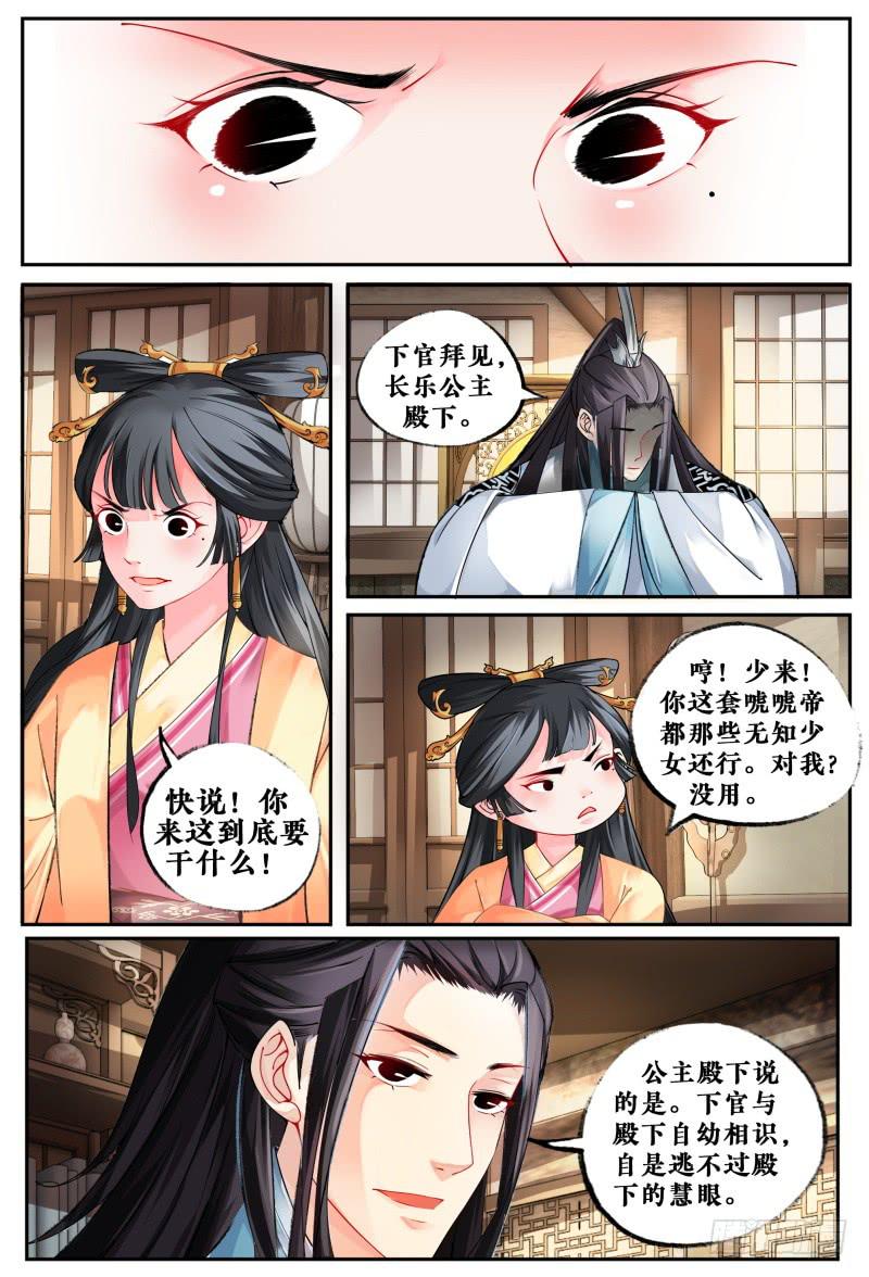 第四话3