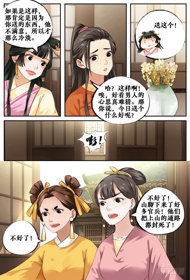 第六话14