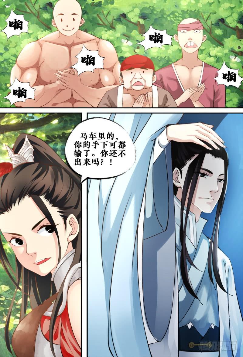 第二话8