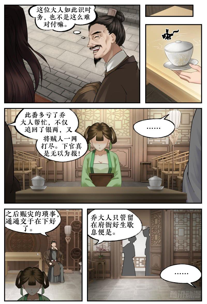 第十七话11