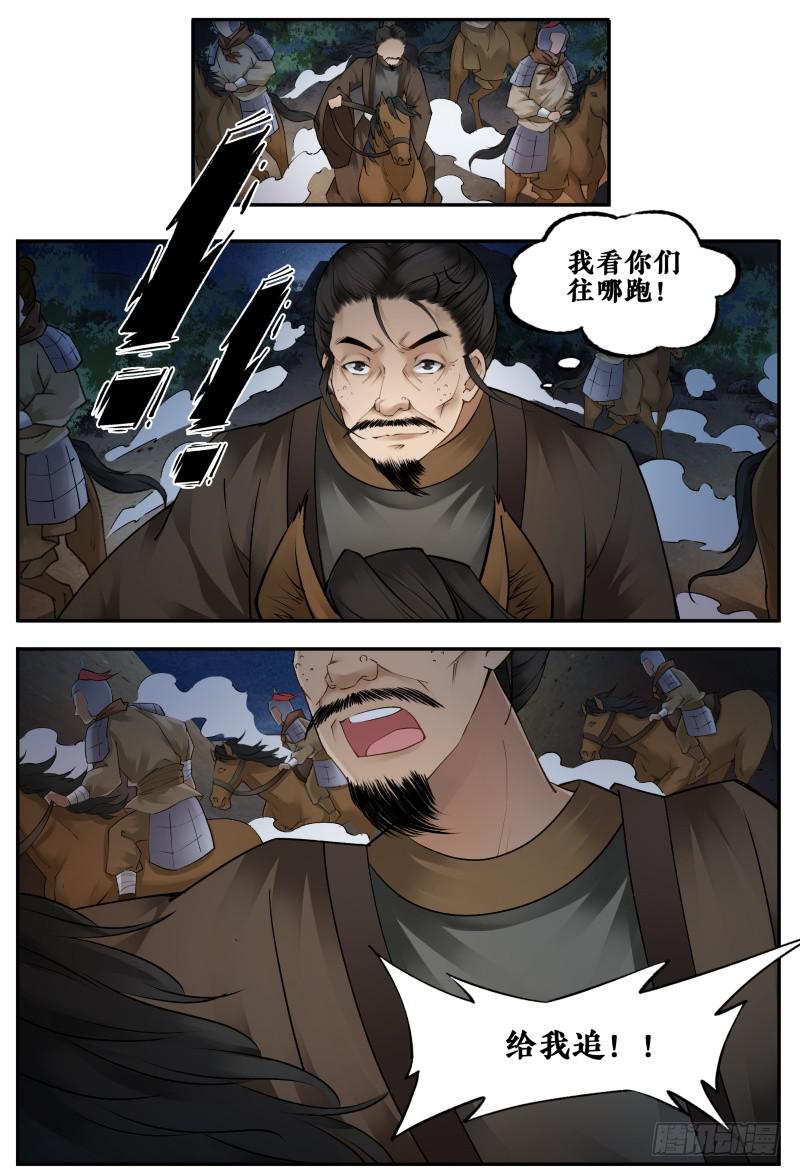 第十六话7