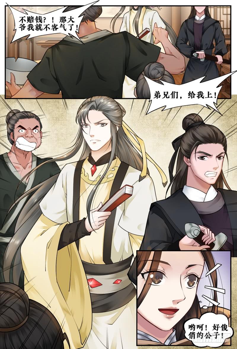 第三十话1