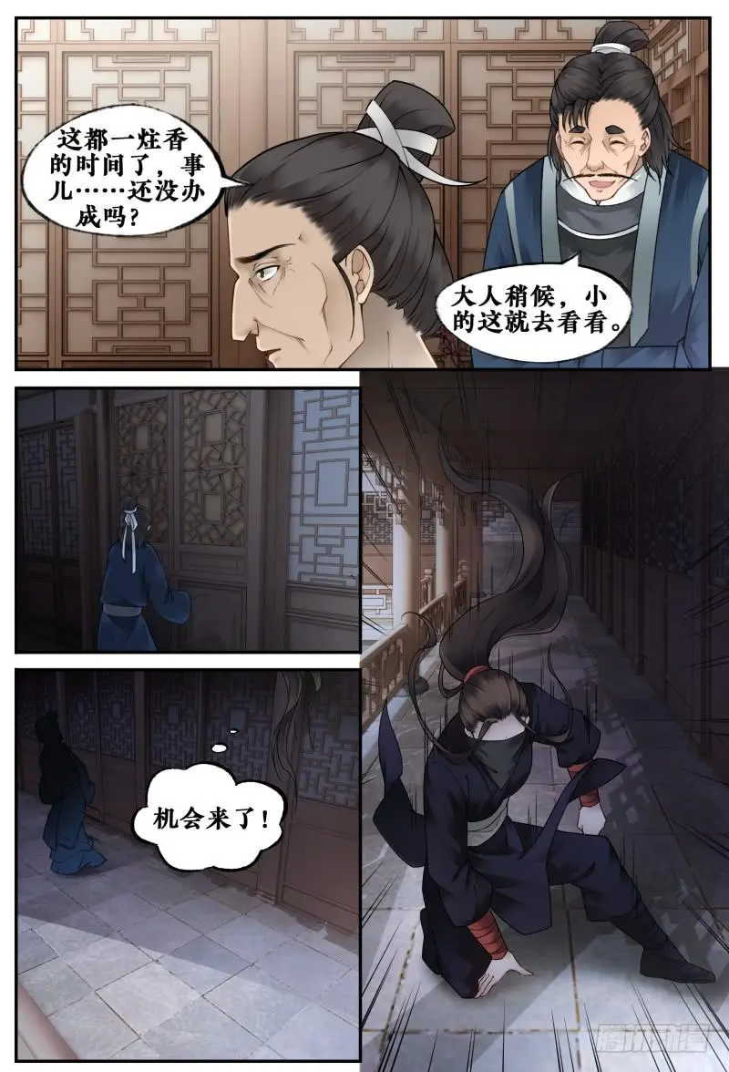 第十九话4