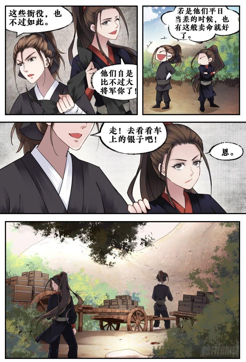 第十五话10