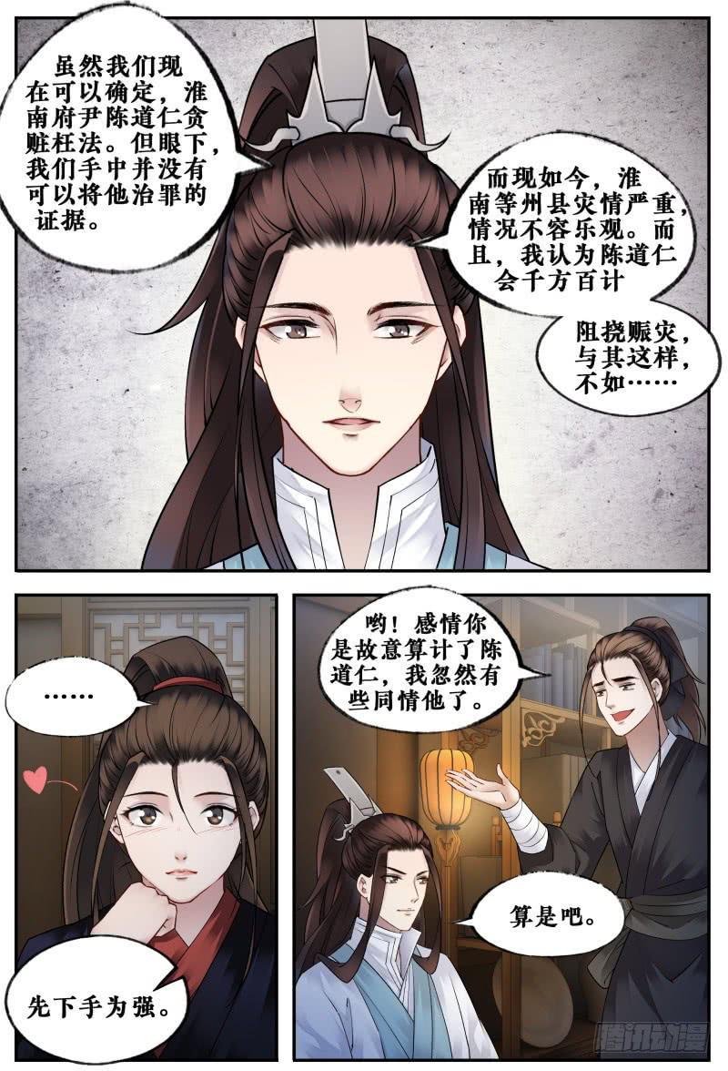 第十八话8