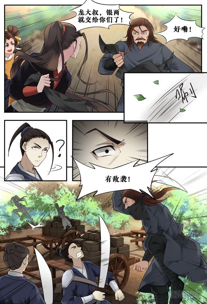 第十五话6