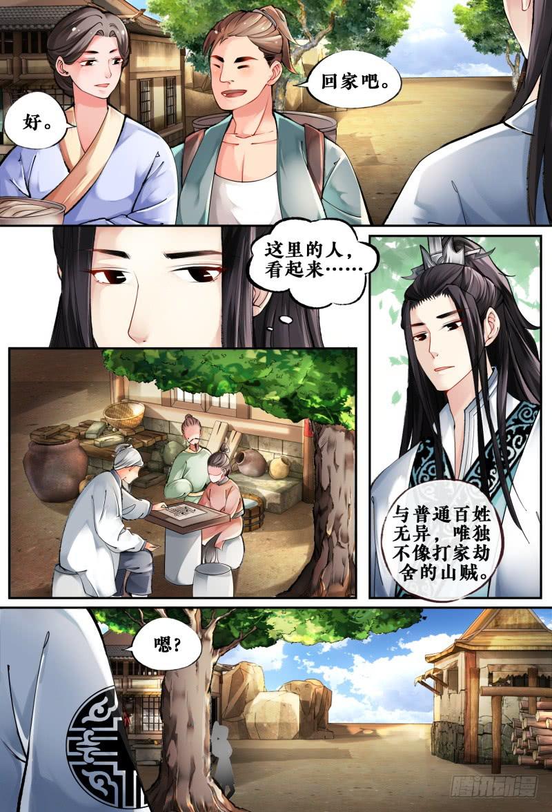 第五话5