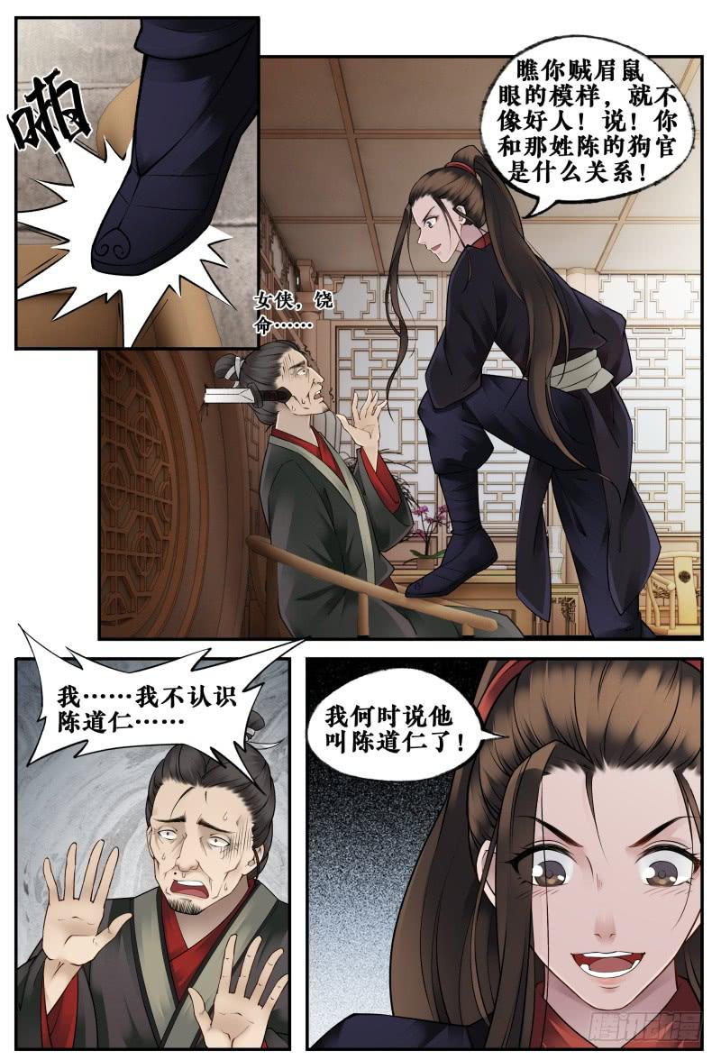 第十九话6