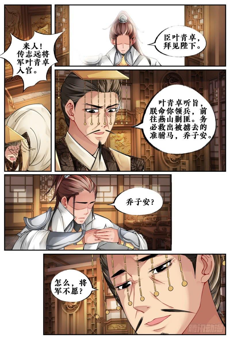 第五话13