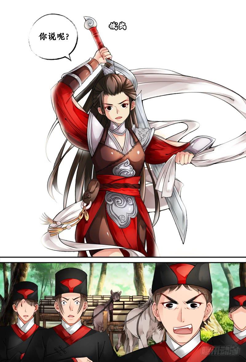 第六话3