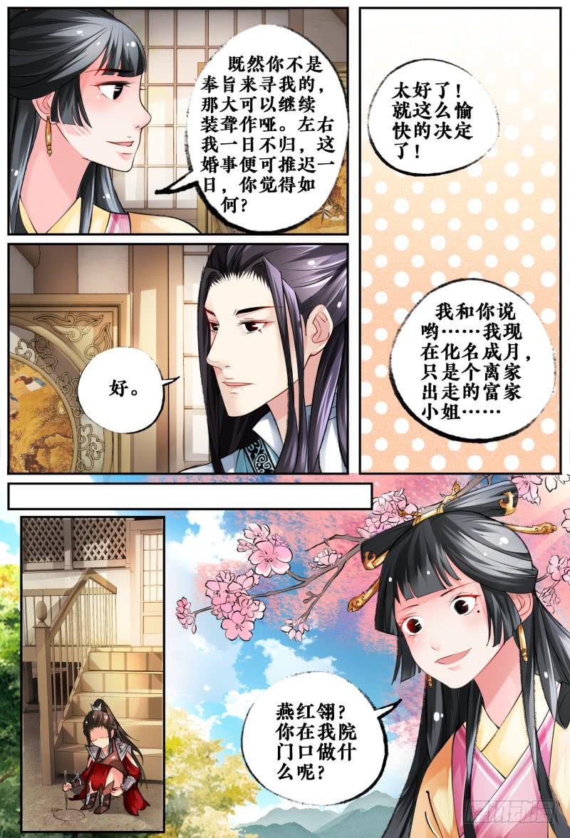 第四话8
