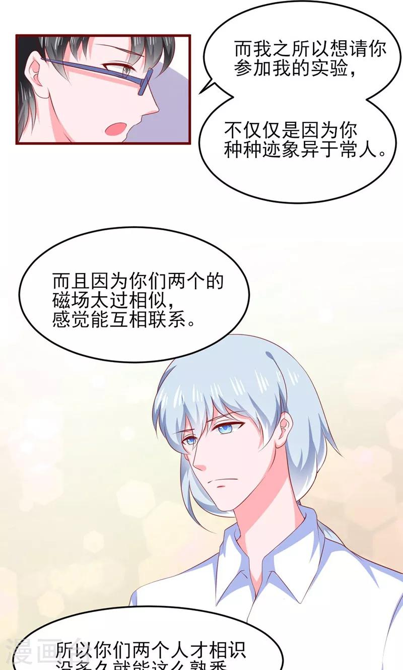 第16话24