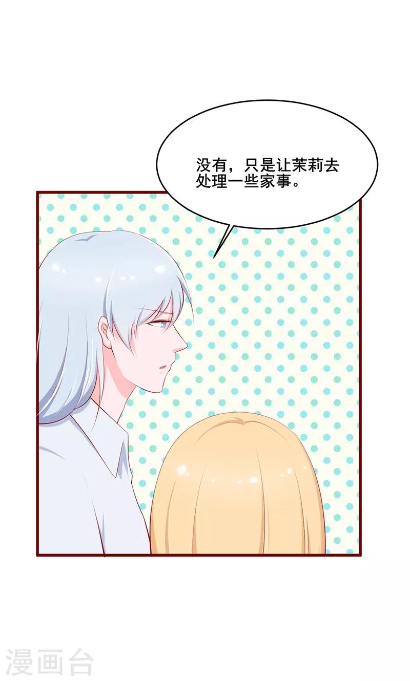 第34话10