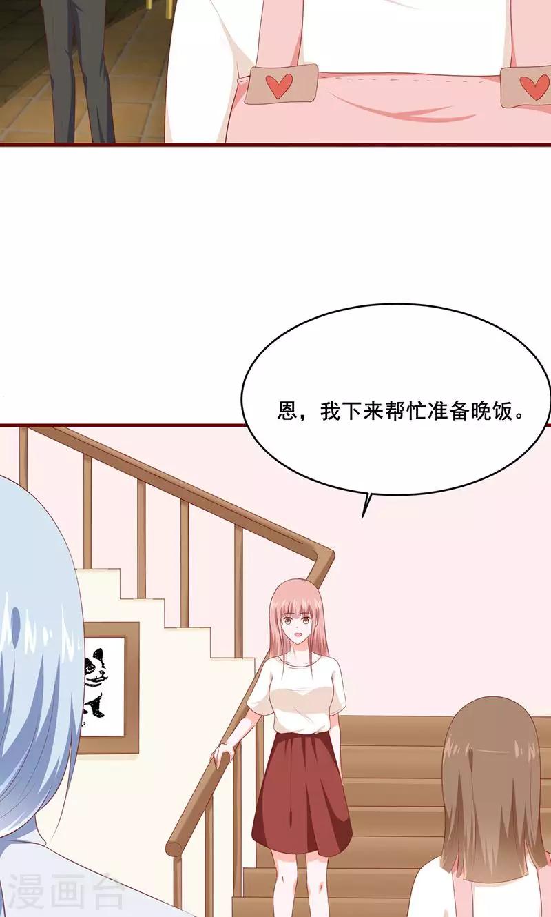 第33话23