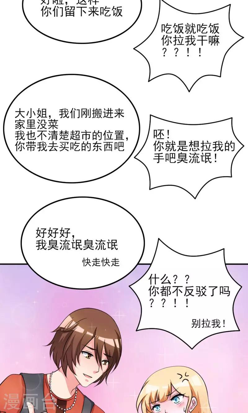 第8话5