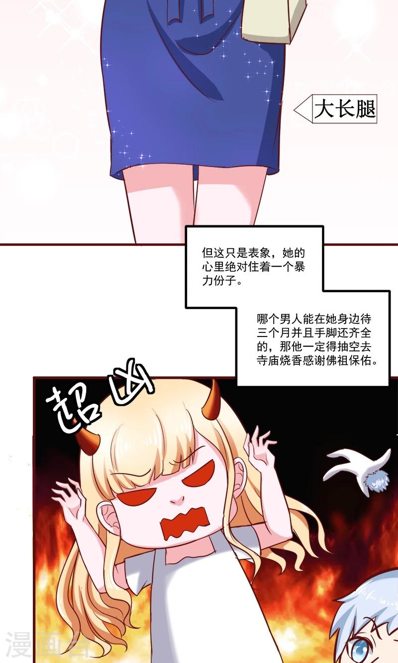 第6话7