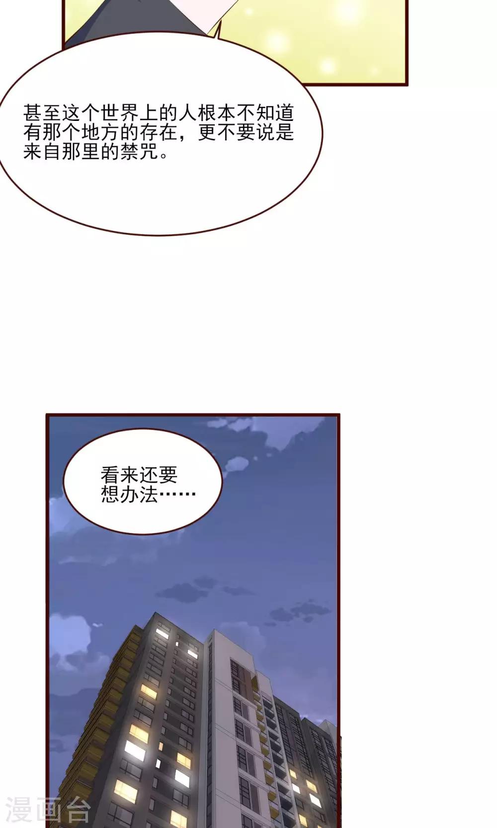 第37话6