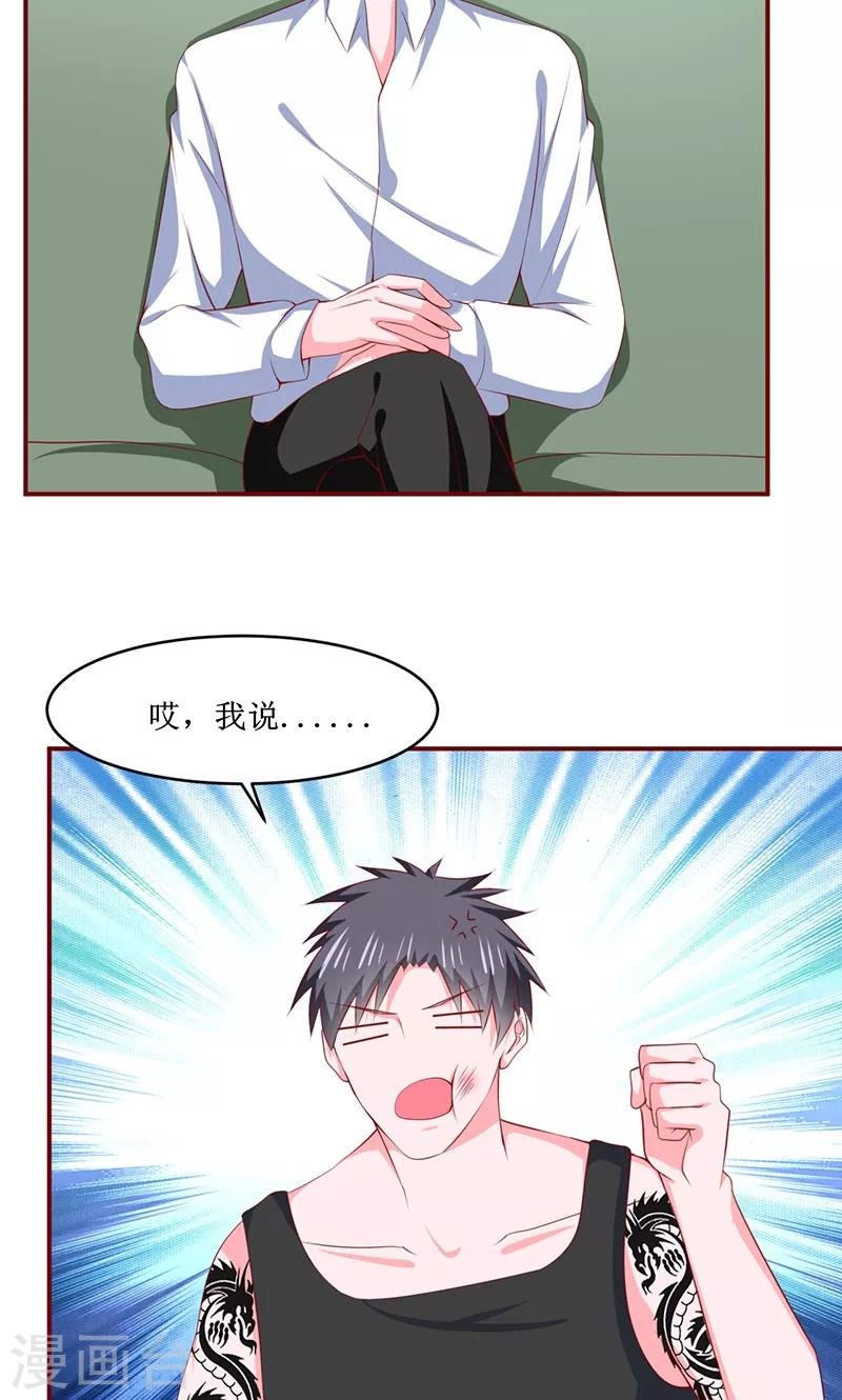 第24话5