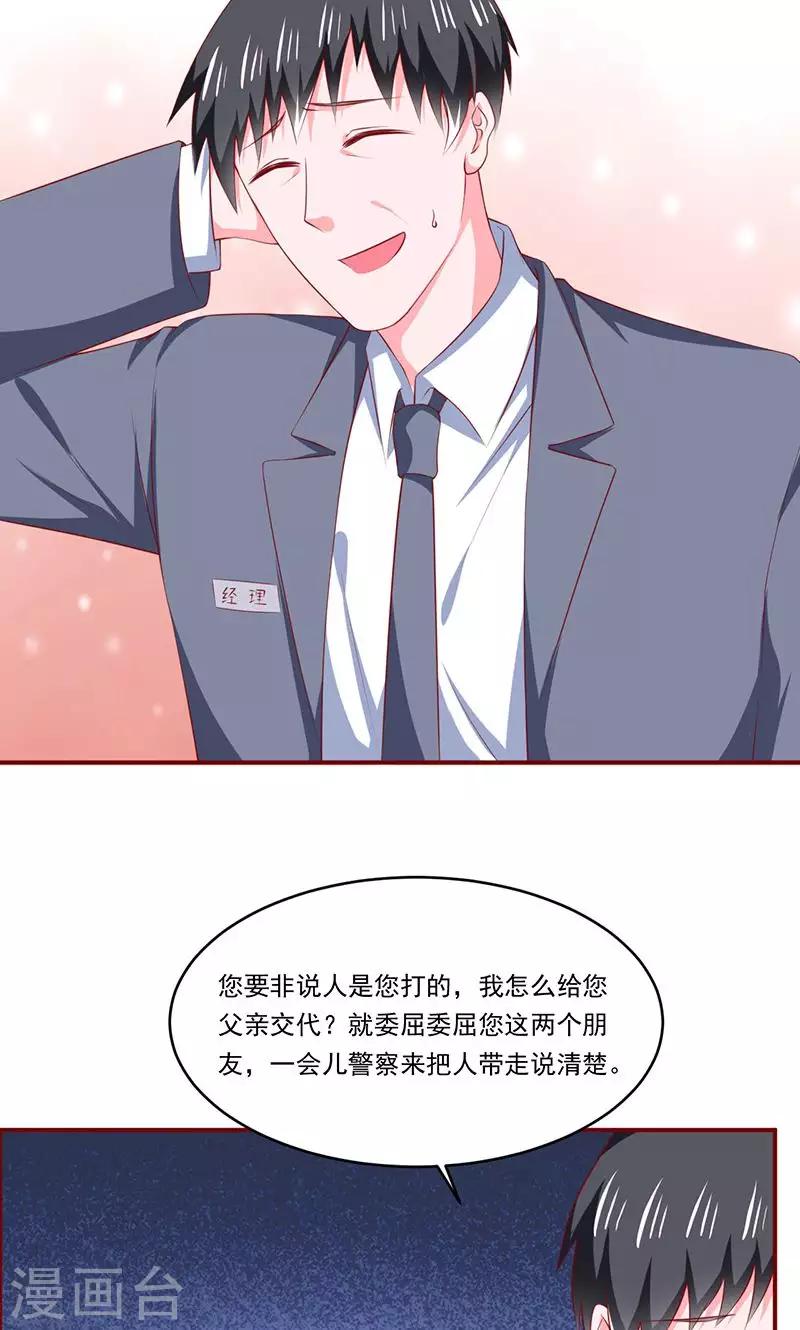 第23话2