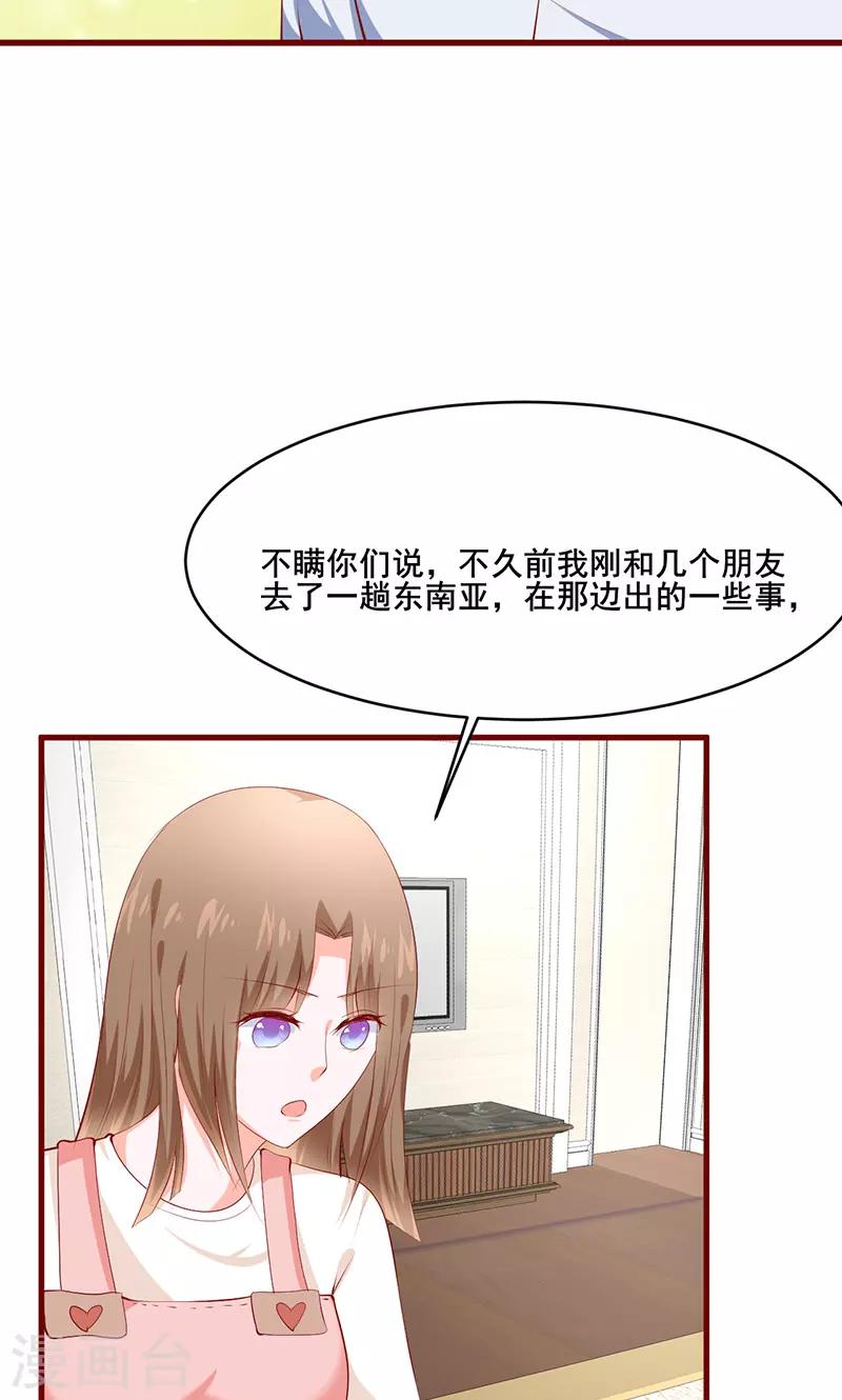 第34话26