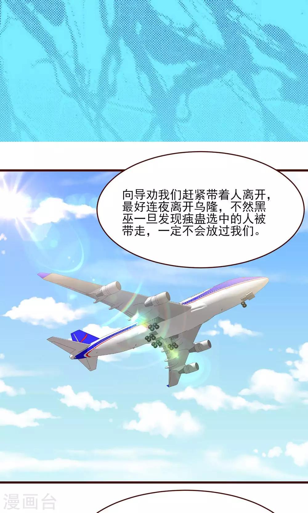 第36话11