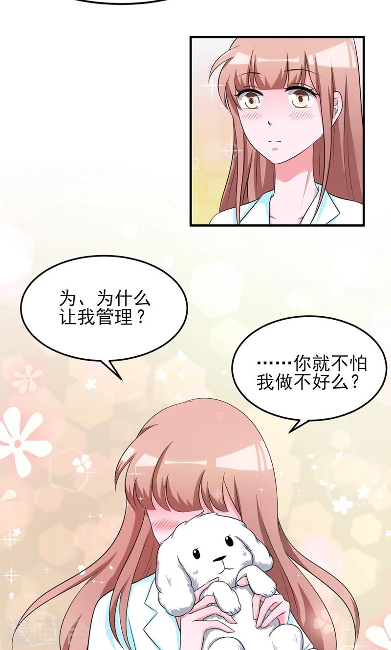 第9话3