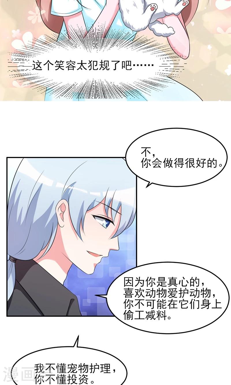 第9话4
