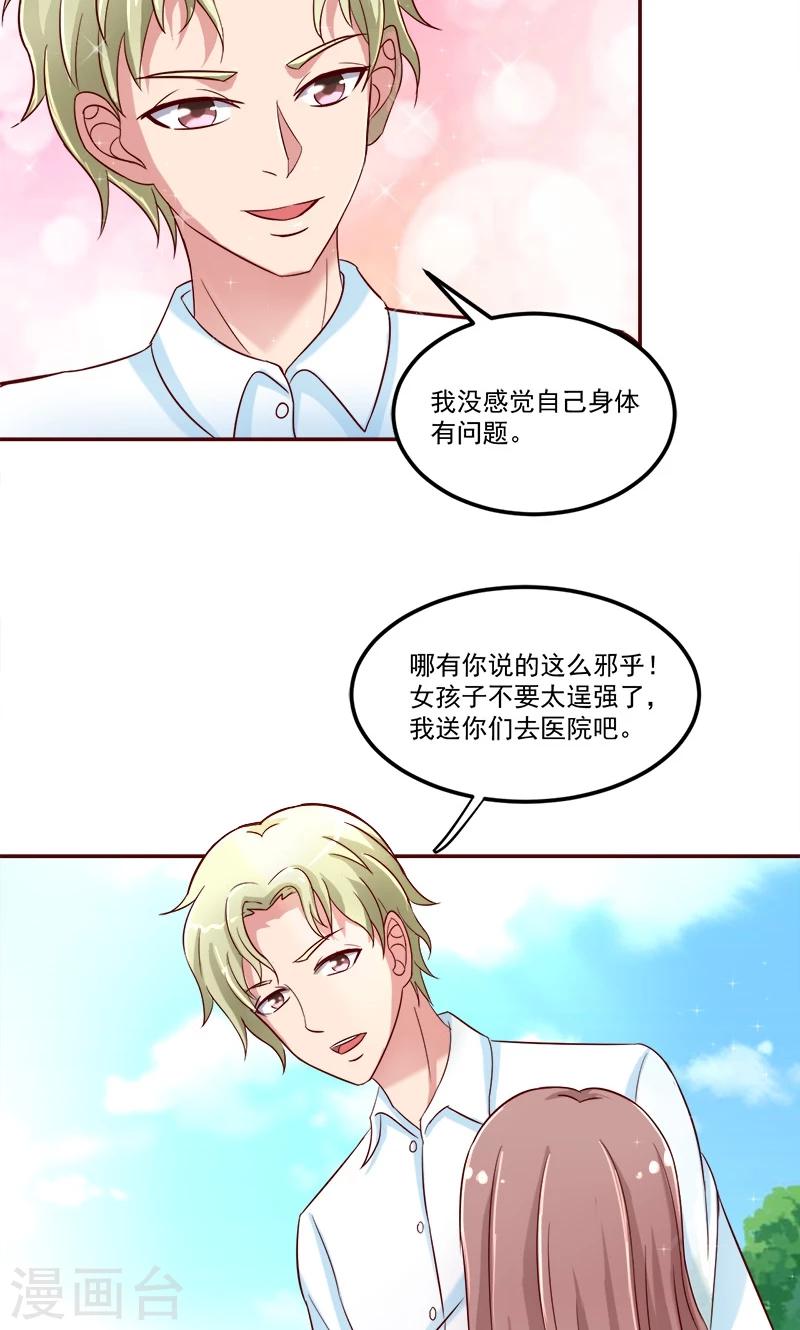 第4话24