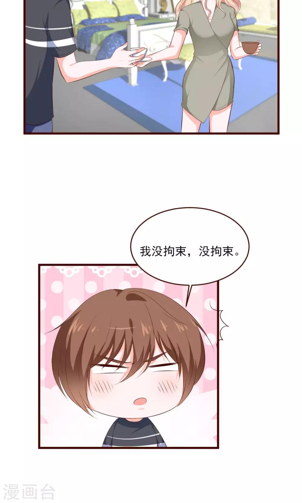 第37话13