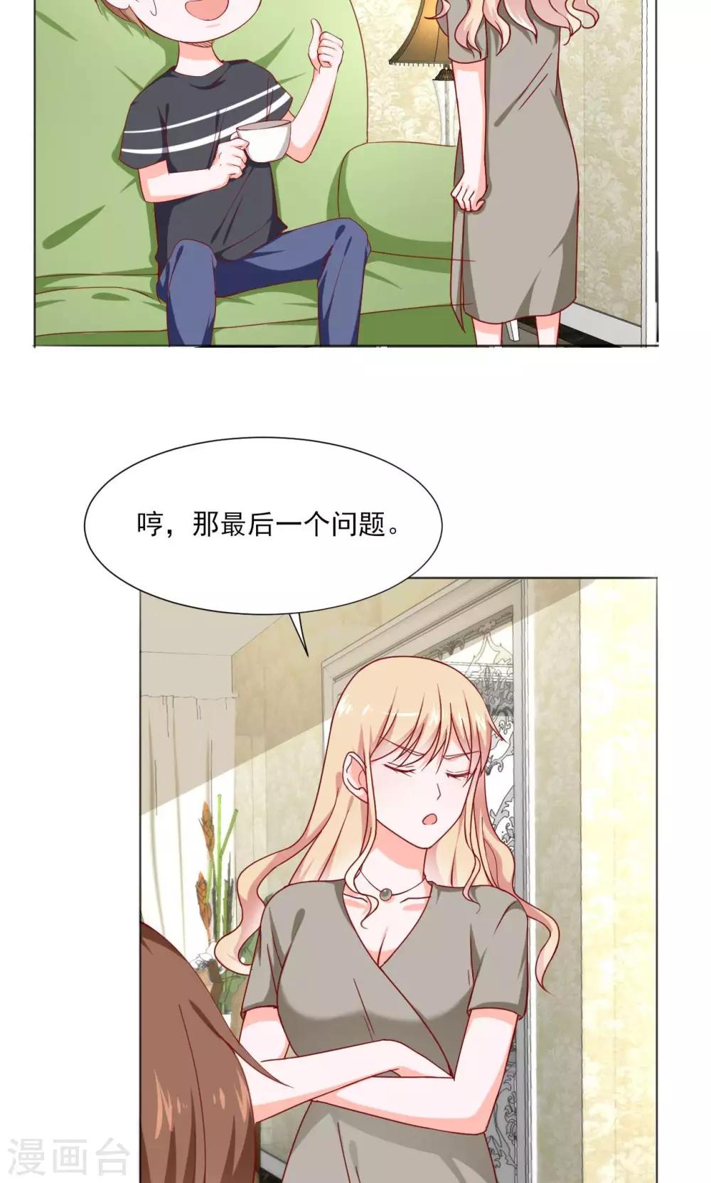 第38话6