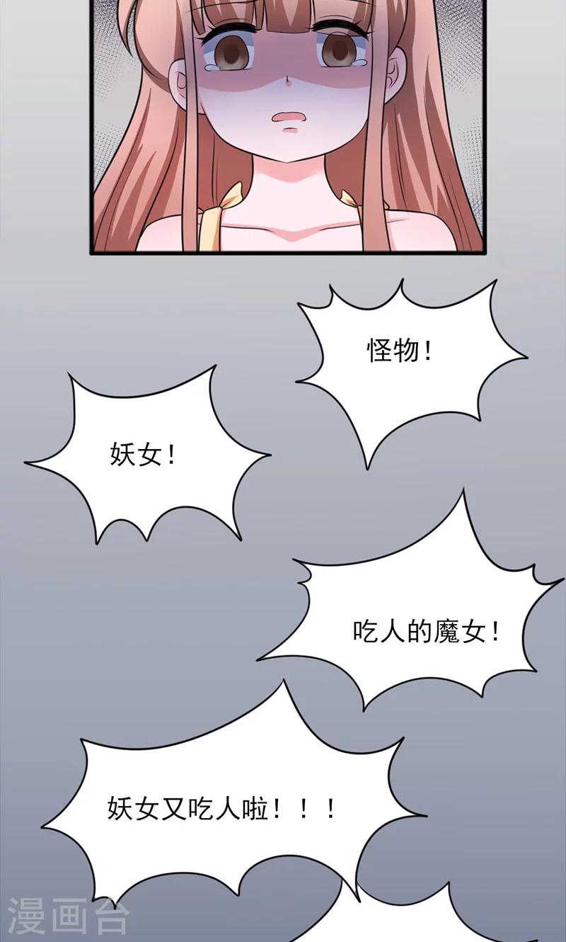 第7话34