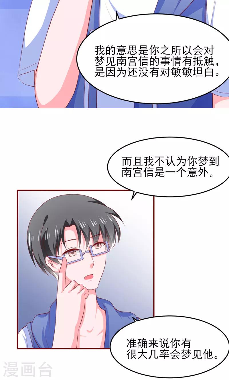 第15话14
