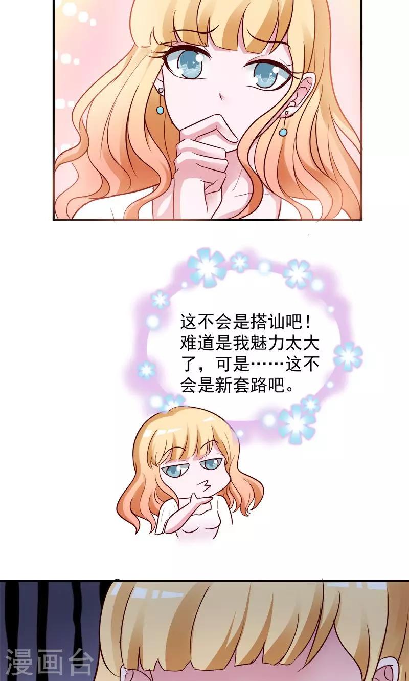 第1话28