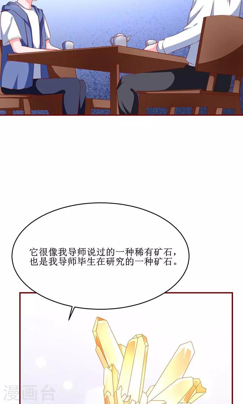 第26话11