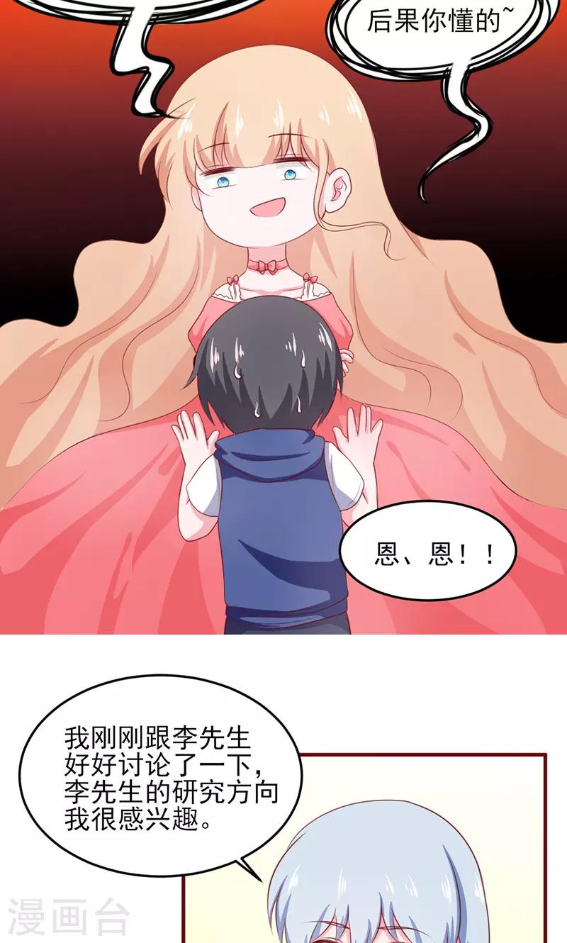 第17话9
