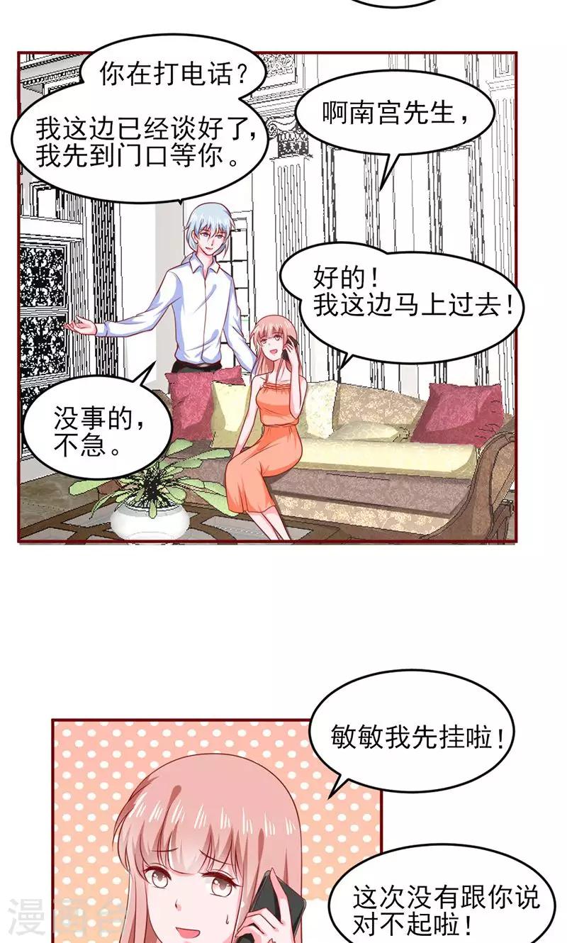 第12话8