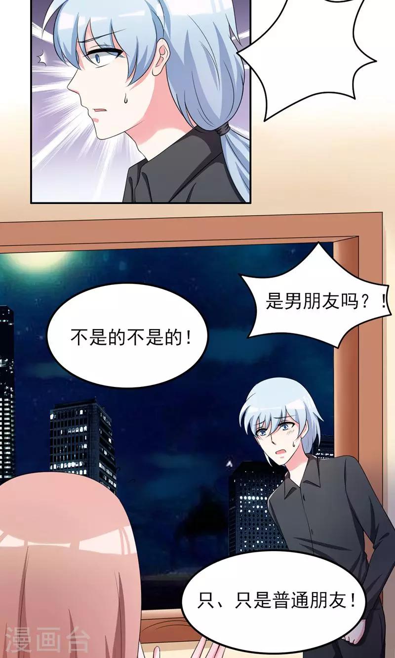 第8话20