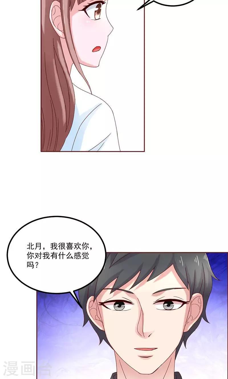 第3话14