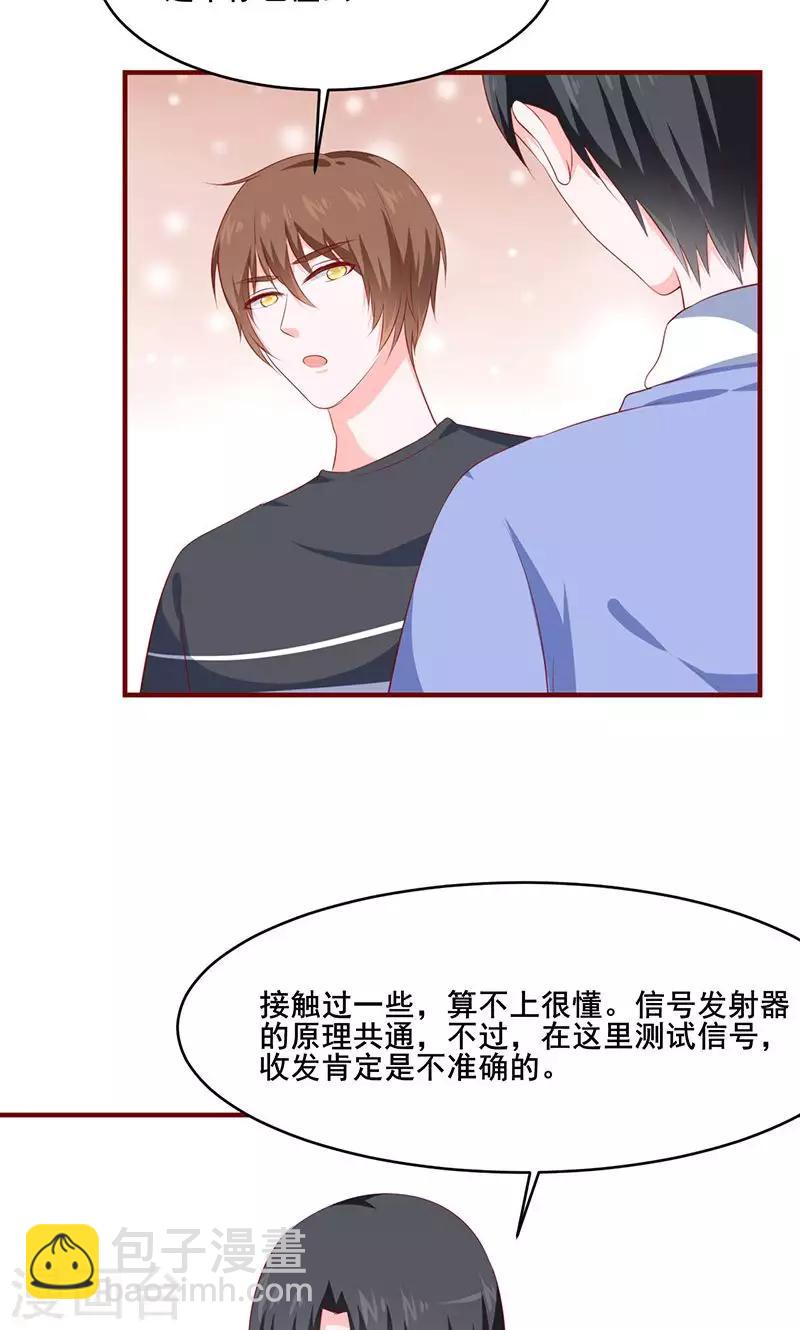 第33话12