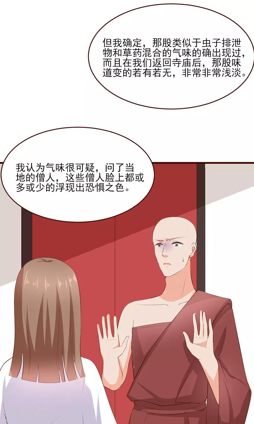 第36话3
