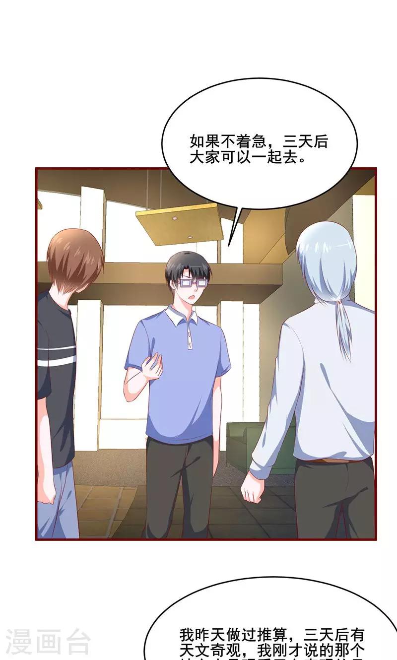 第33话20