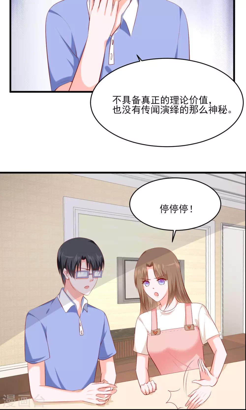 第35话4