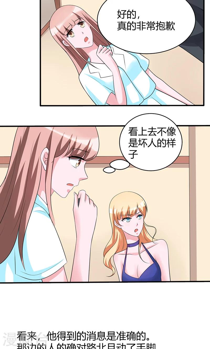第7话2
