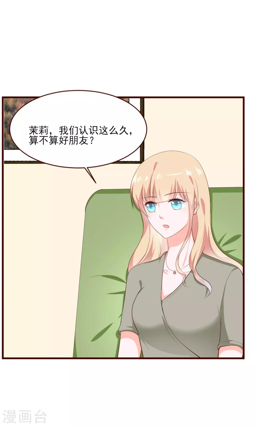 第37话14