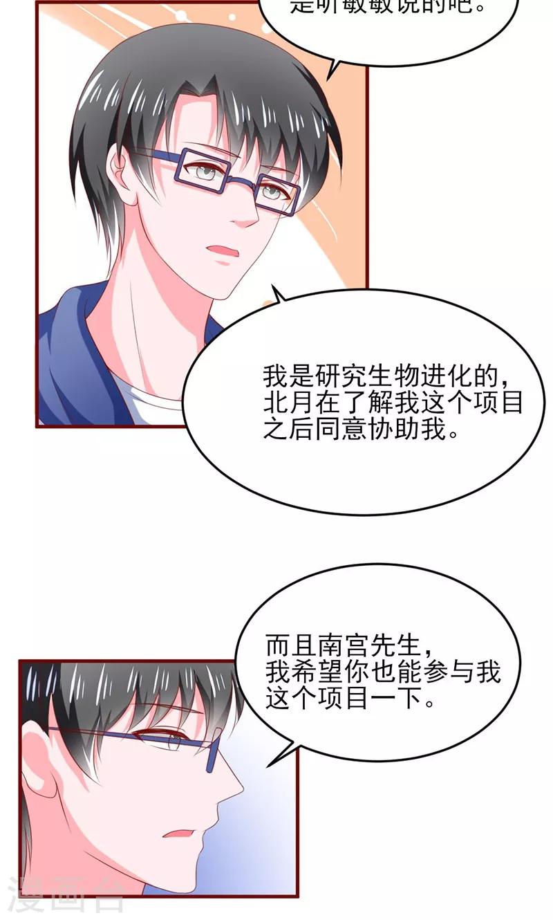 第16话11